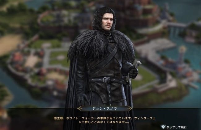 ゲーム・オブ・スローンズ 冬来たる